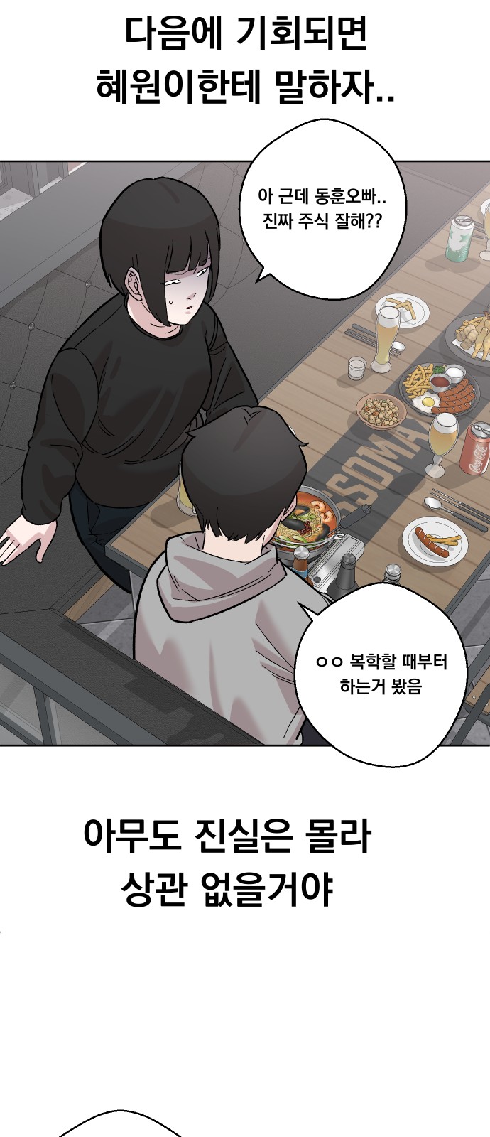 53 페이지