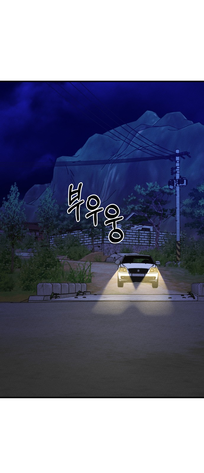 79 페이지
