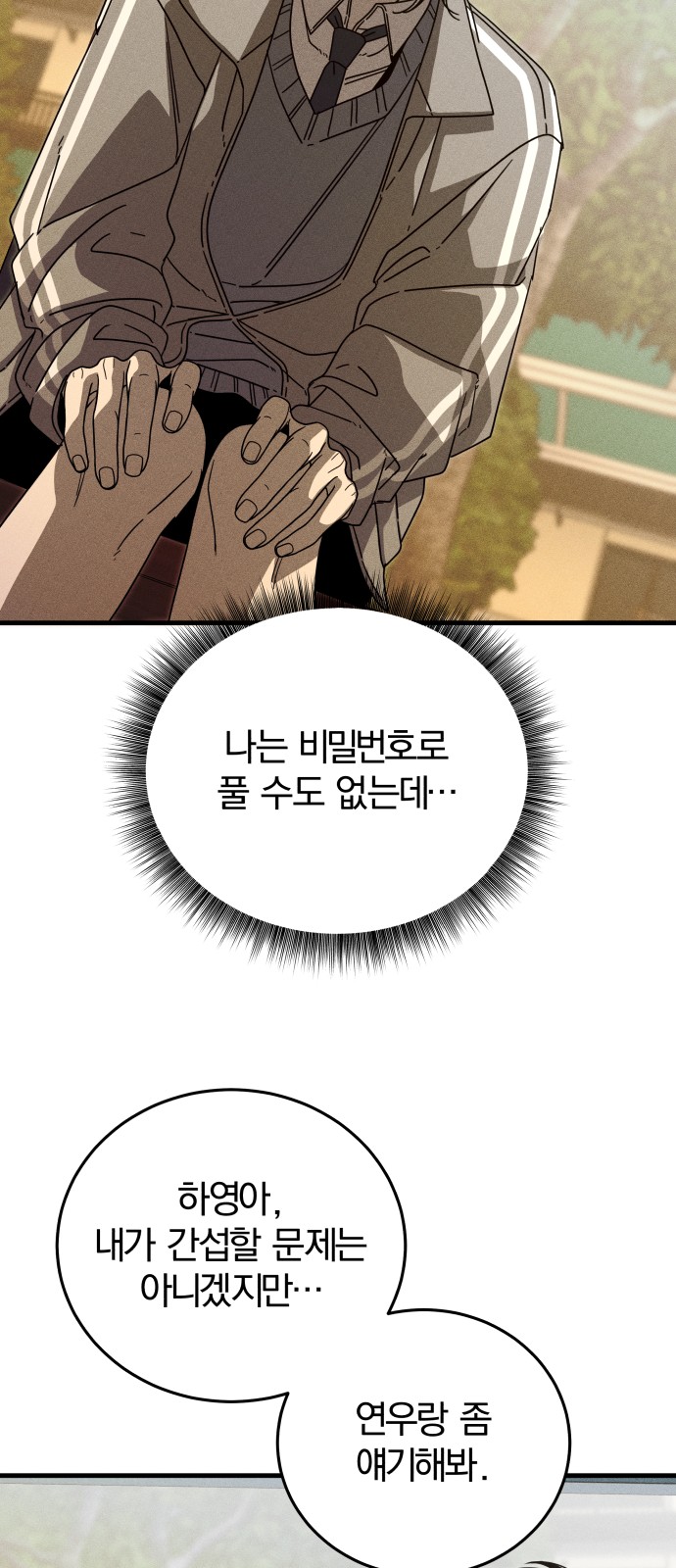 54 페이지