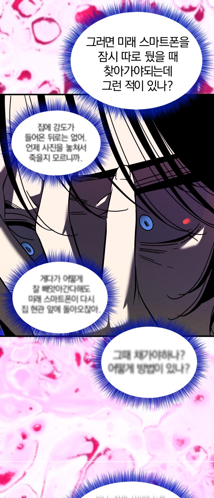 74 페이지