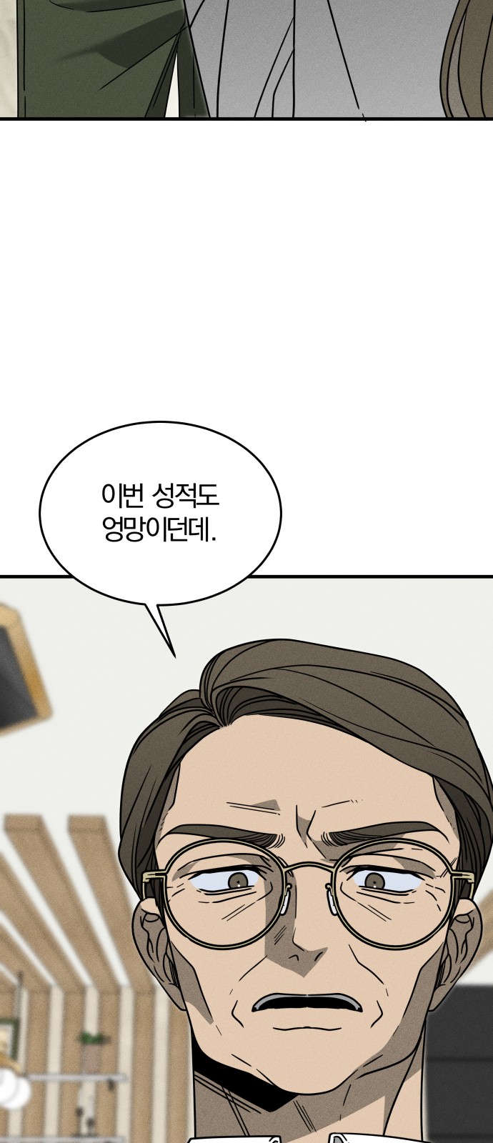 77 페이지