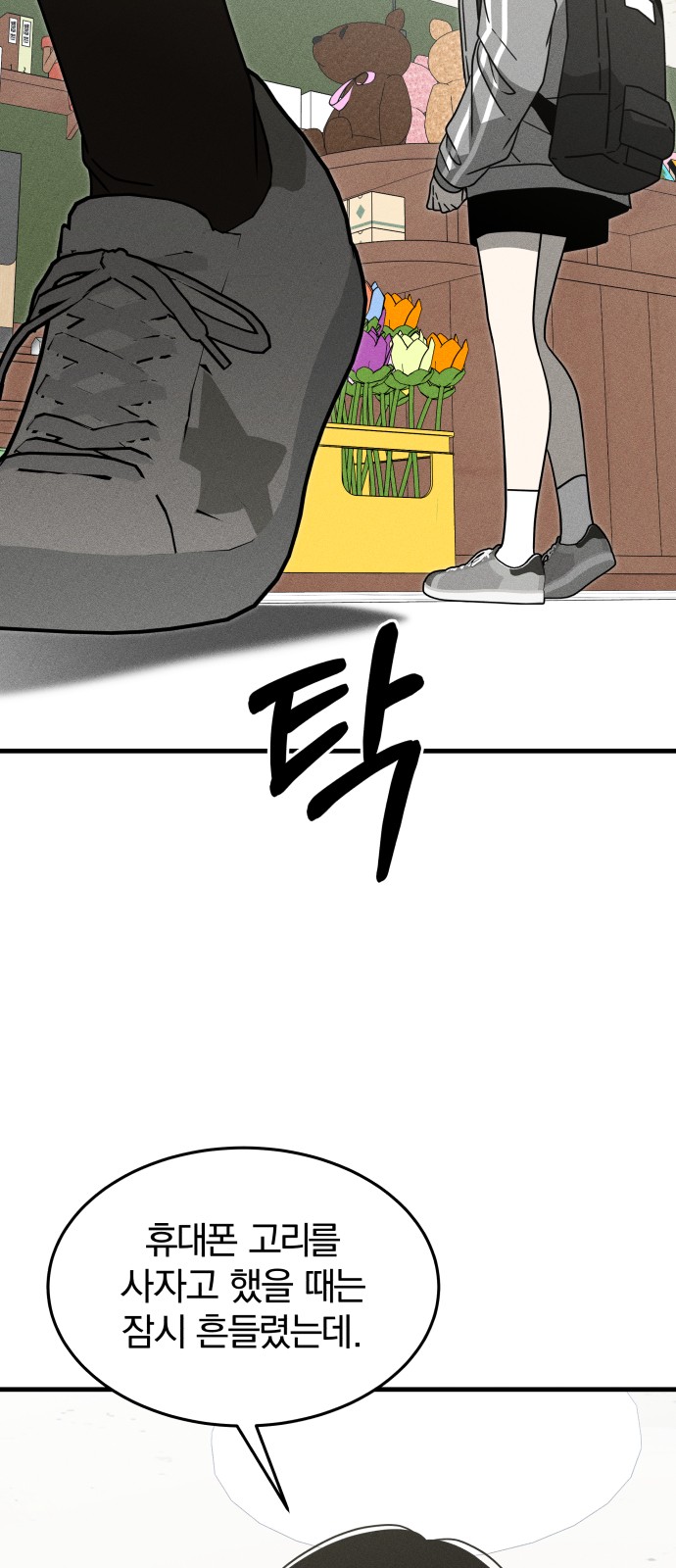 80 페이지