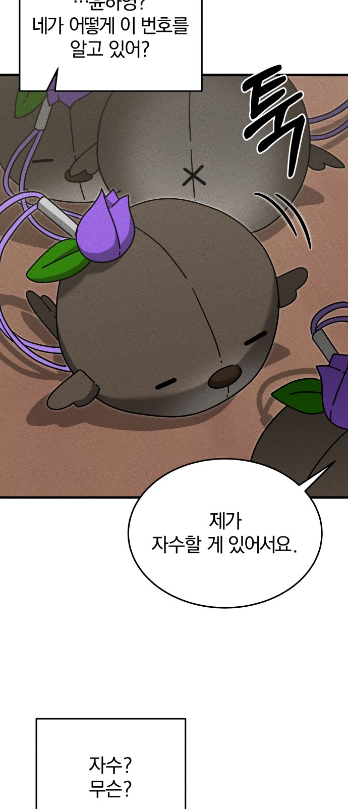 85 페이지