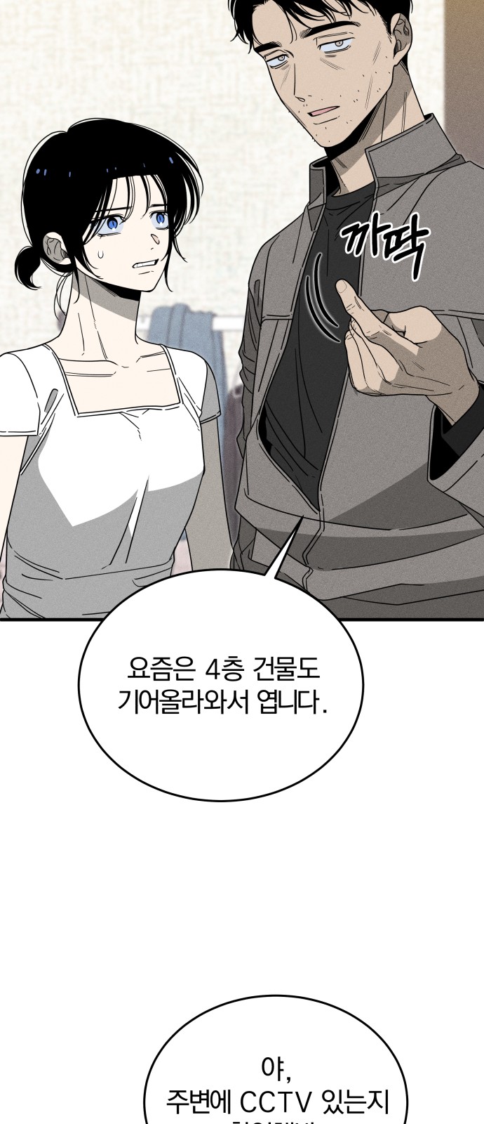 54 페이지