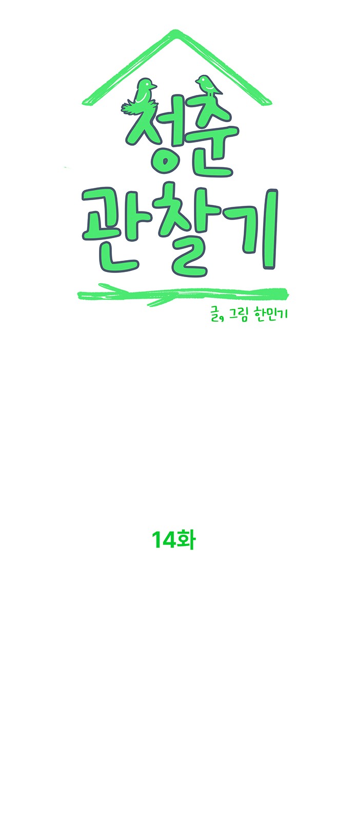 15 페이지