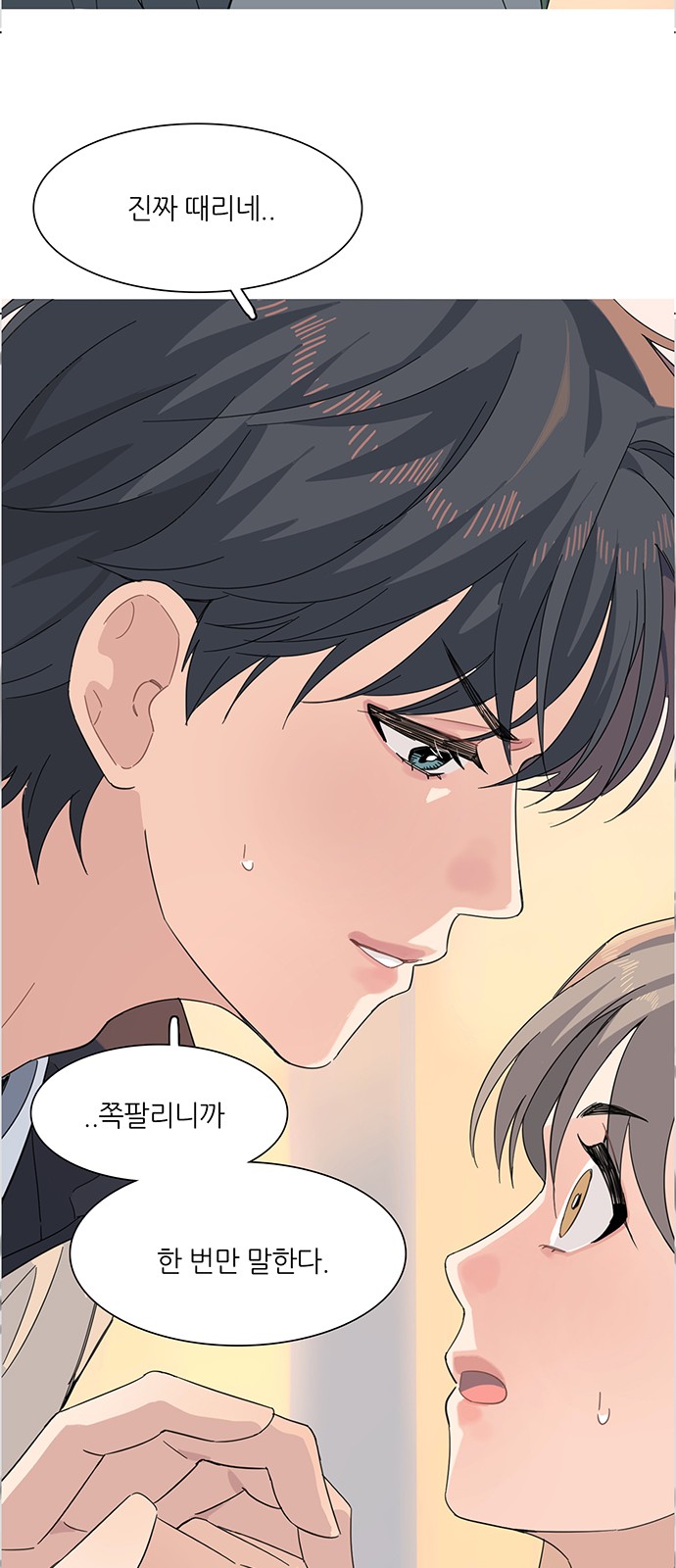 76 페이지