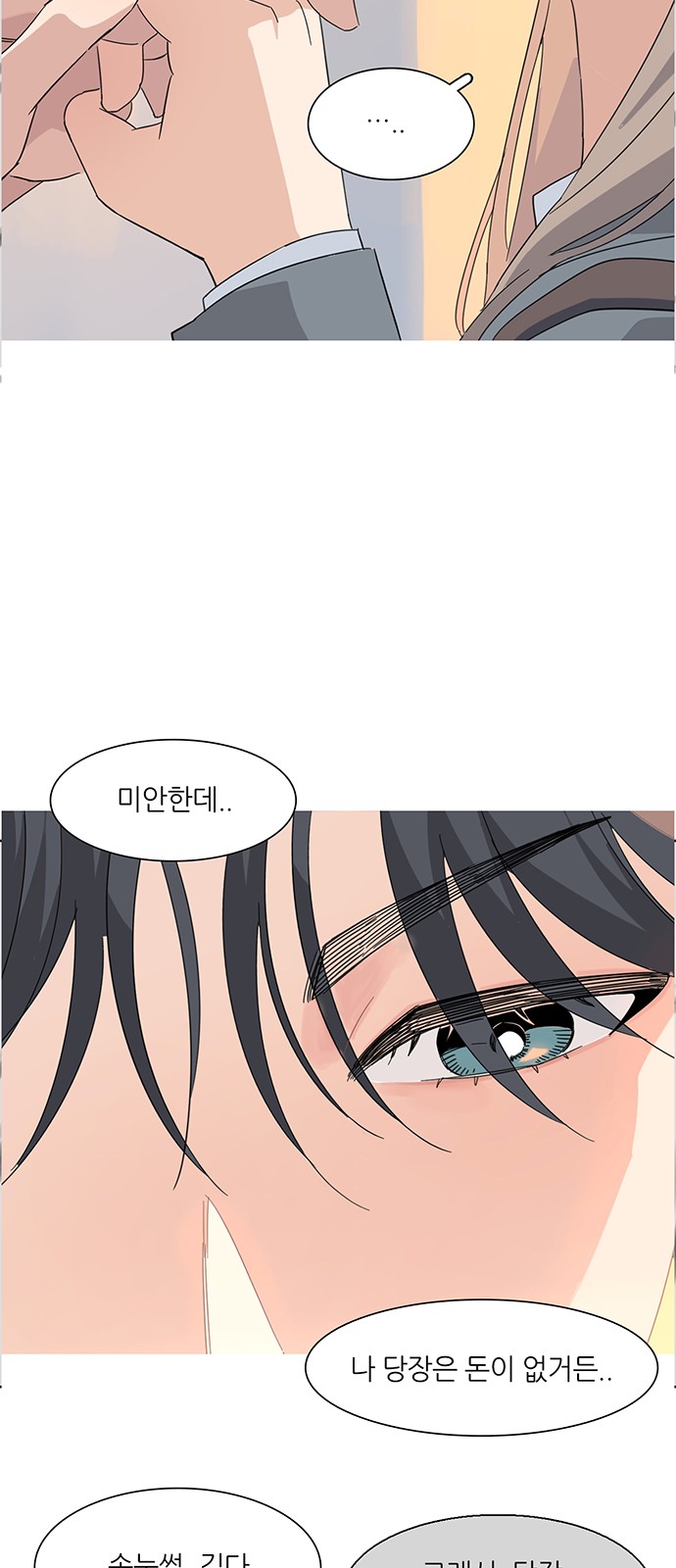 77 페이지