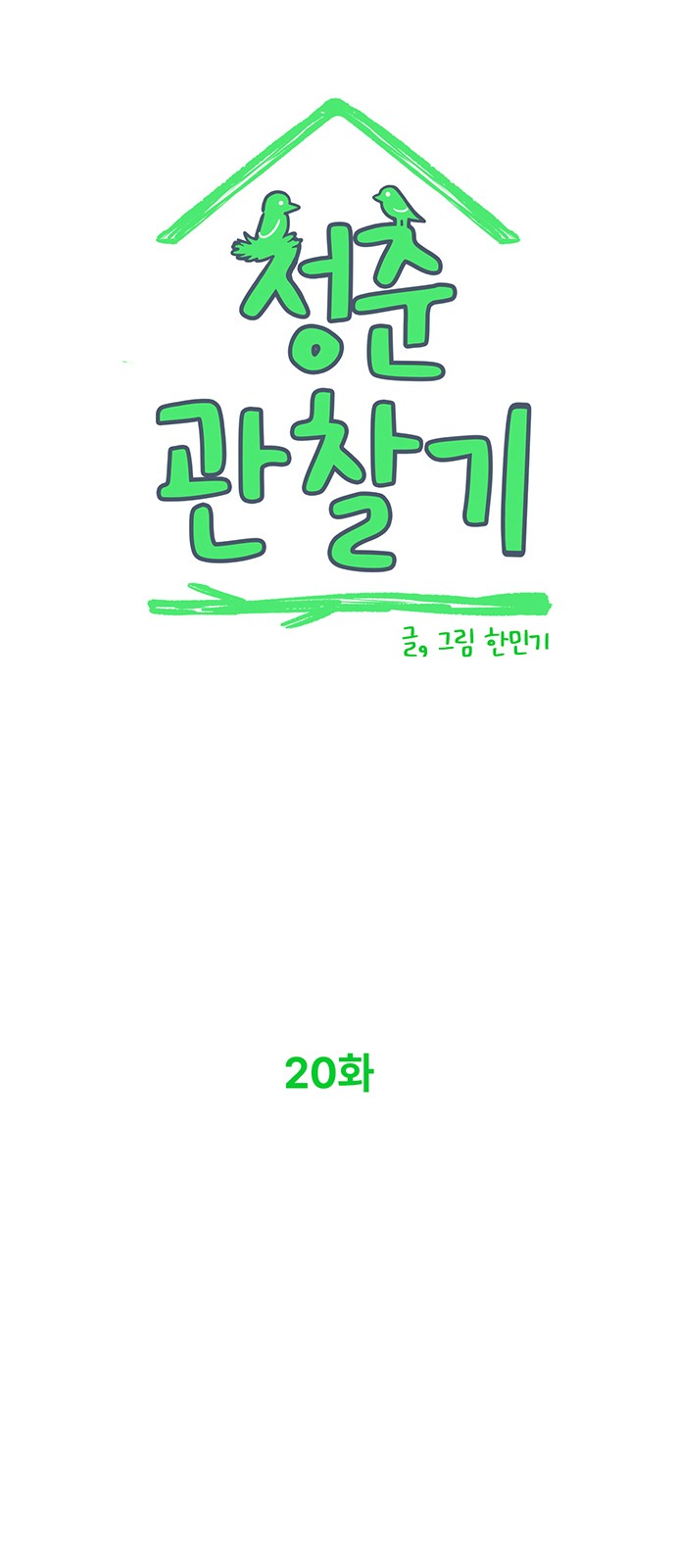 18 페이지
