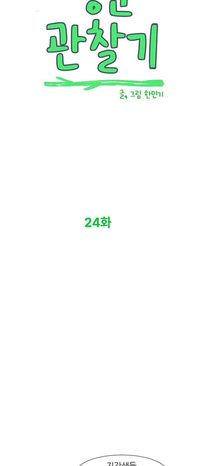 13 페이지