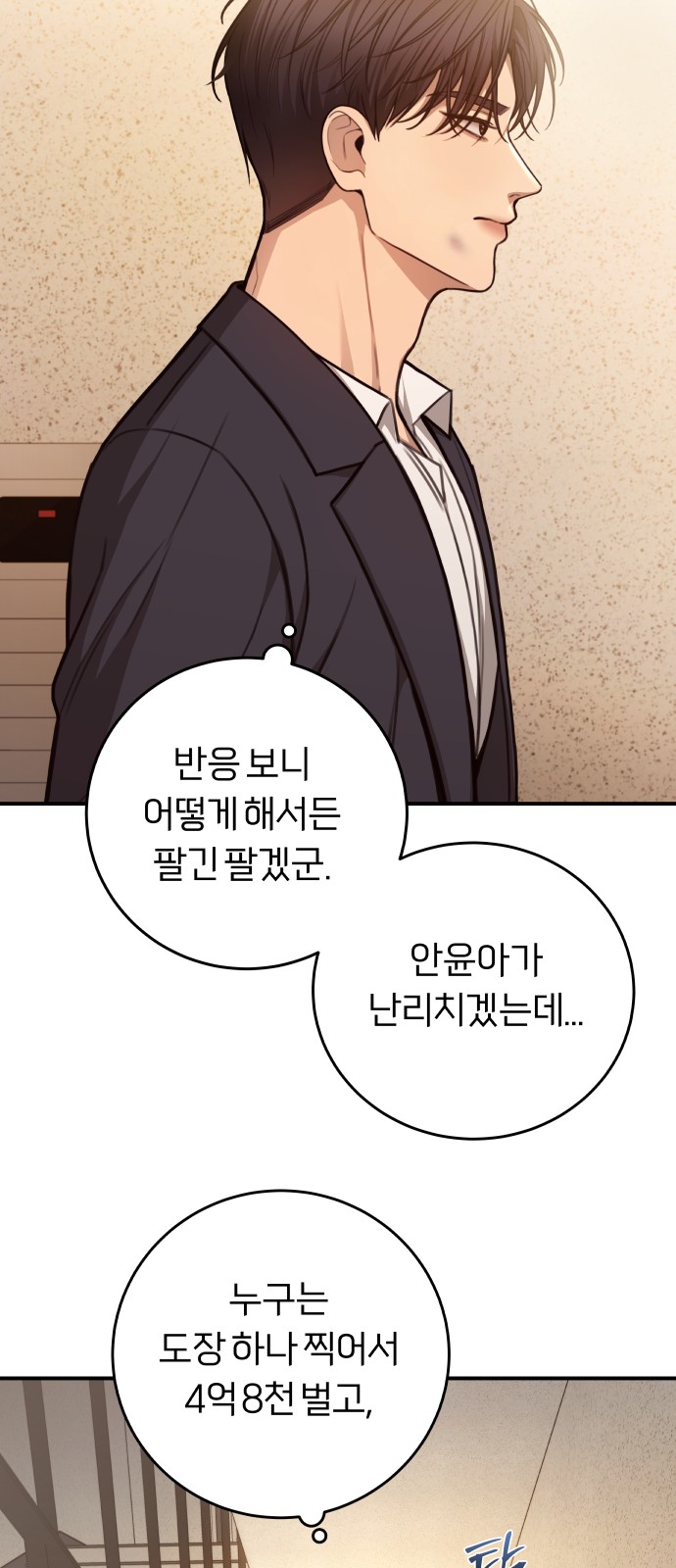54 페이지