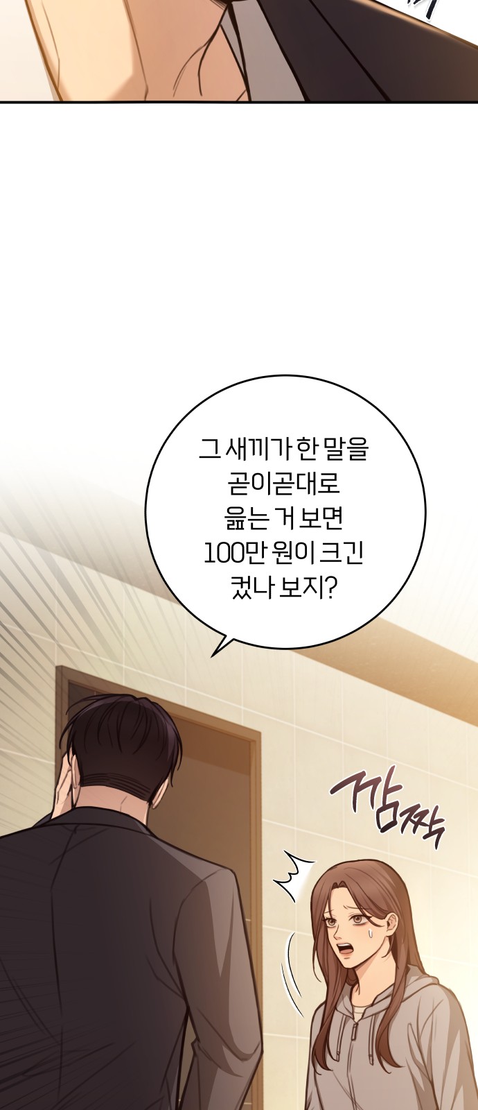 61 페이지