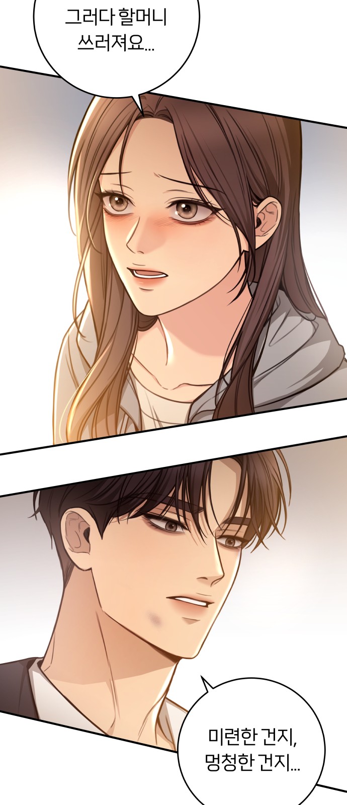 77 페이지