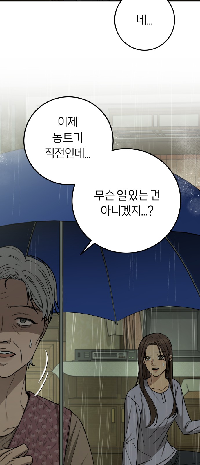 80 페이지