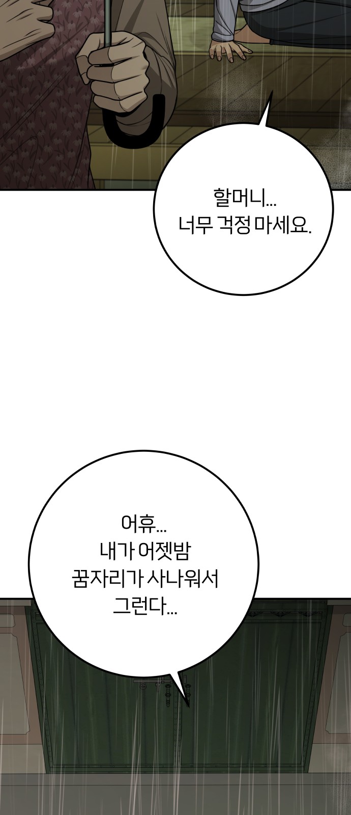 81 페이지