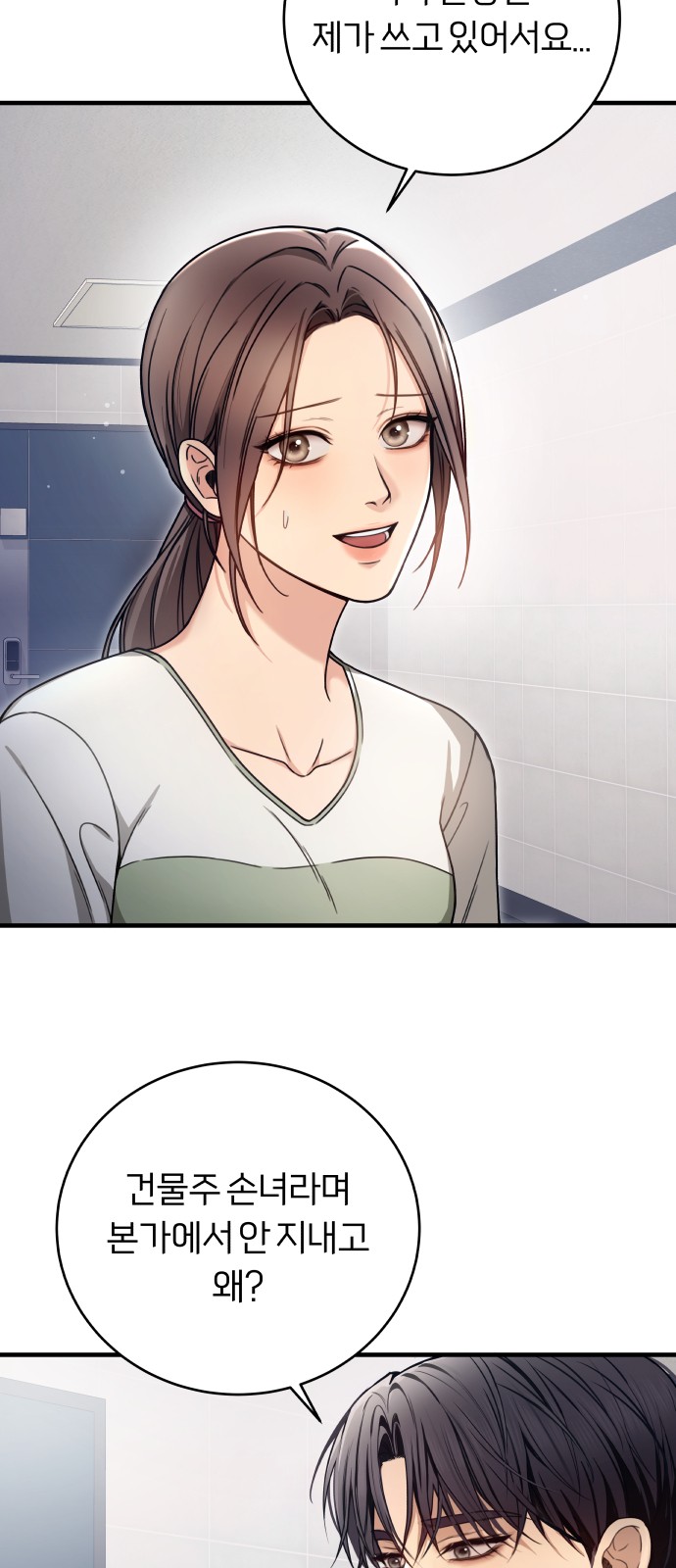 69 페이지