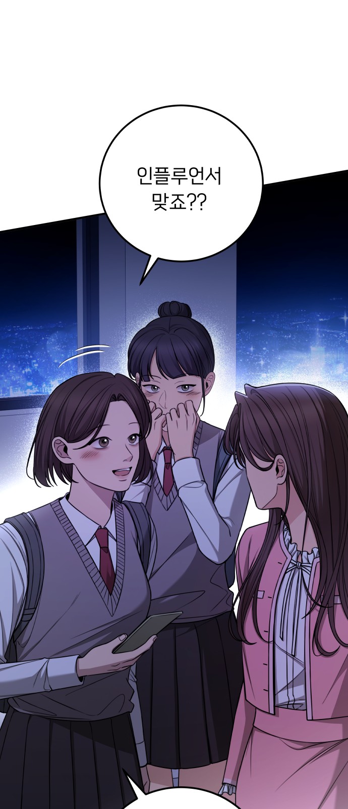 54 페이지