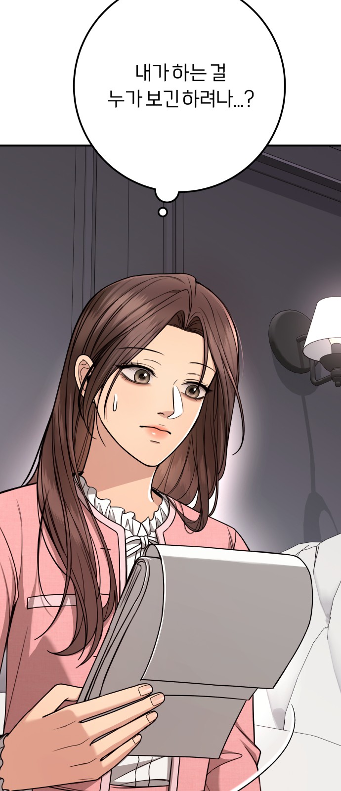 79 페이지