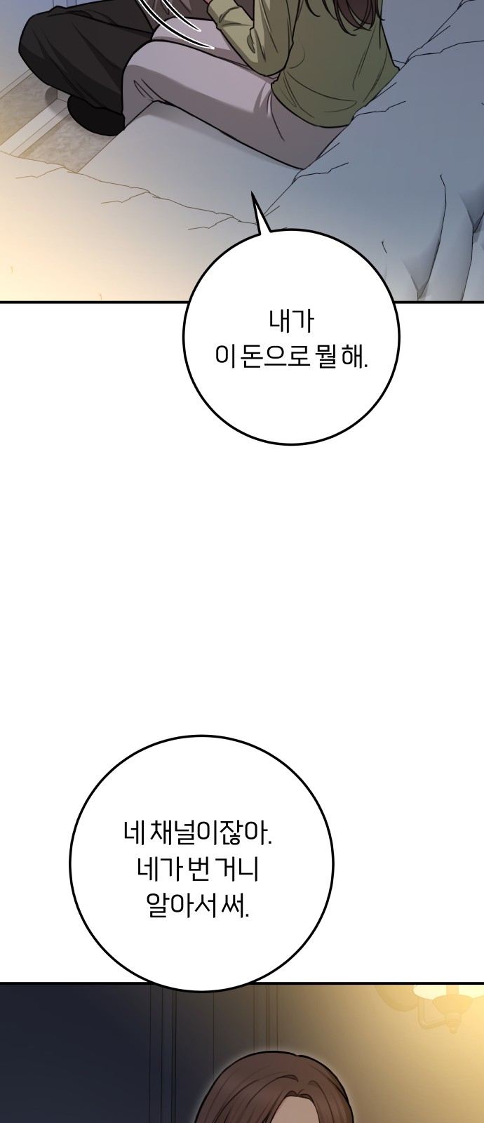 69 페이지