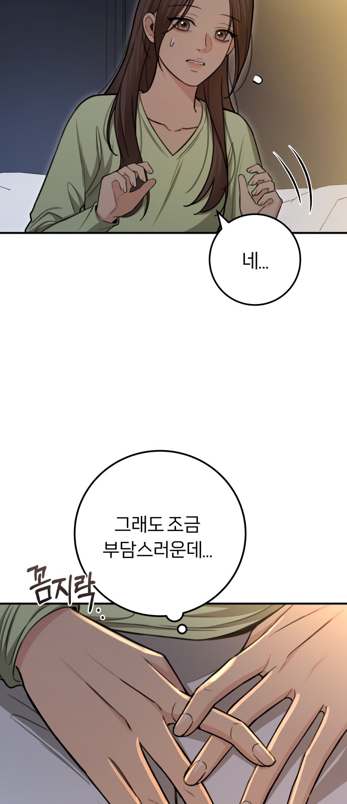 70 페이지