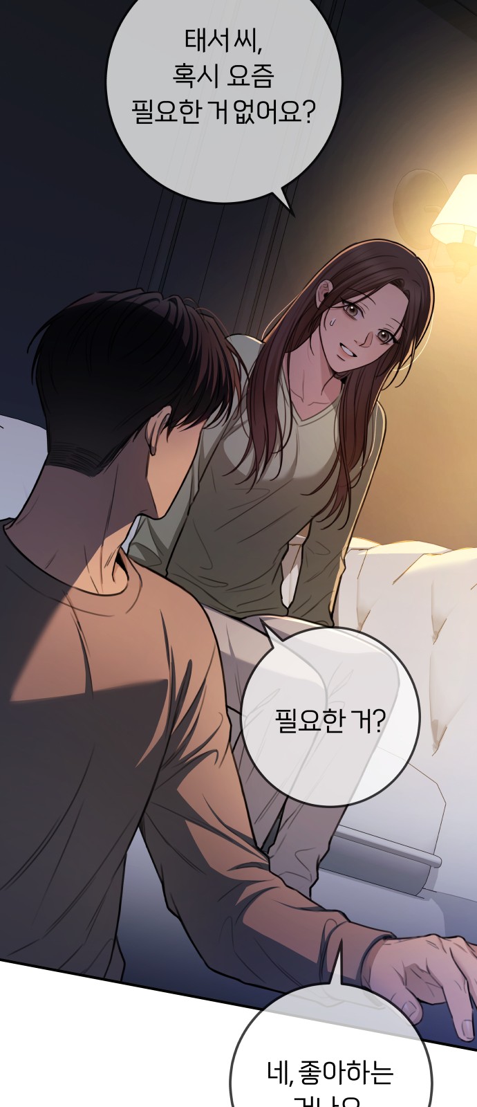 76 페이지
