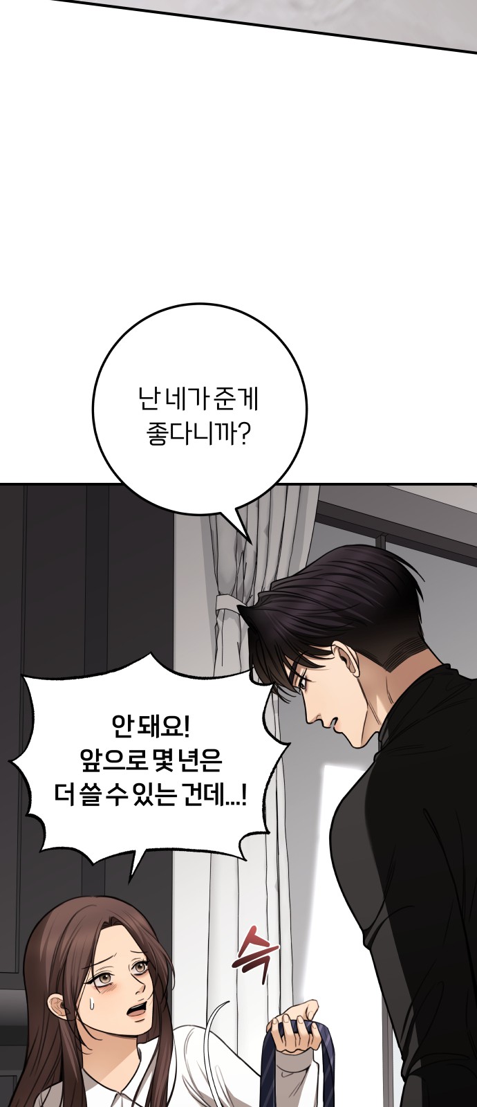 68 페이지