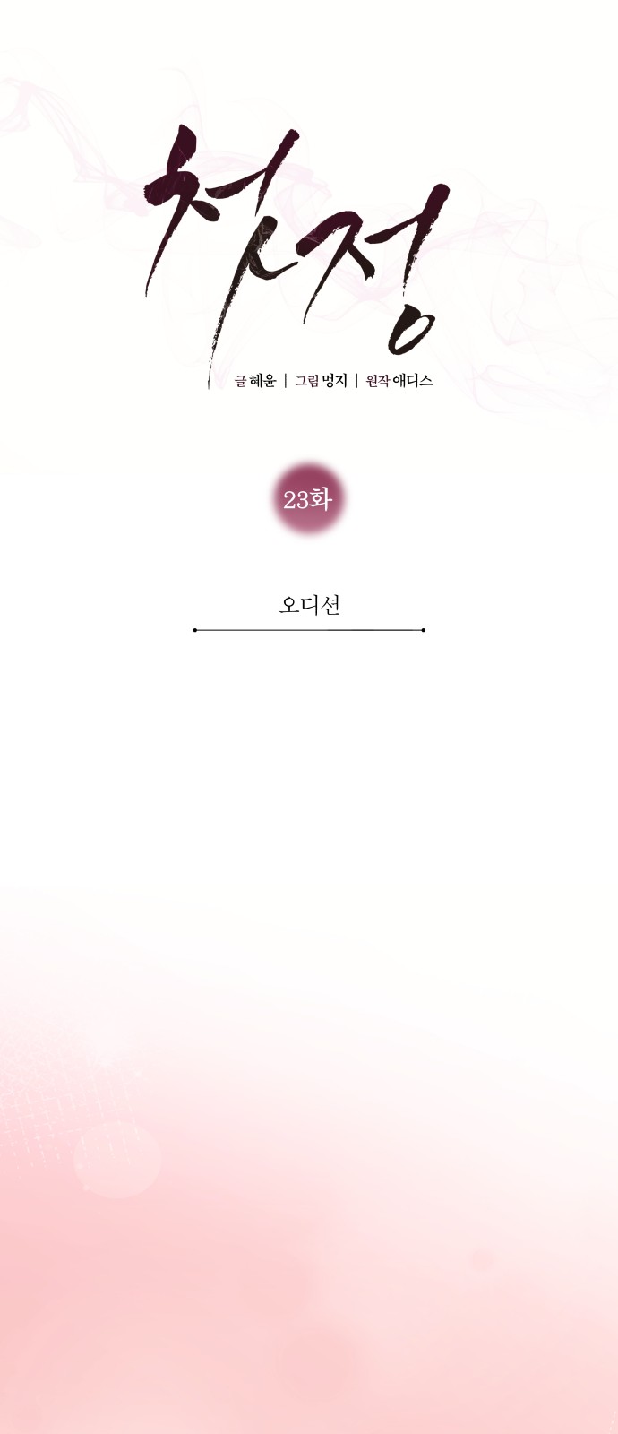 26 페이지