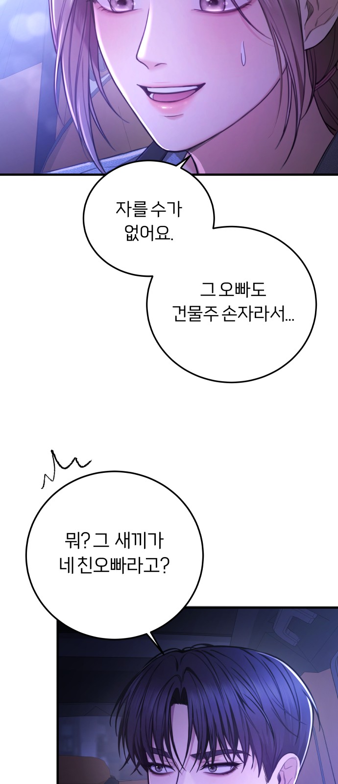 102 페이지
