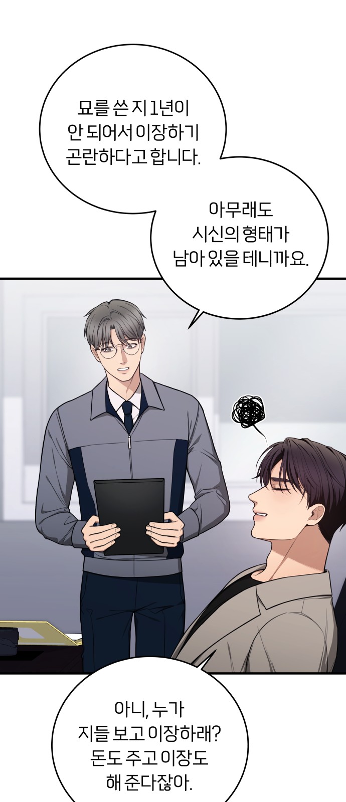 78 페이지