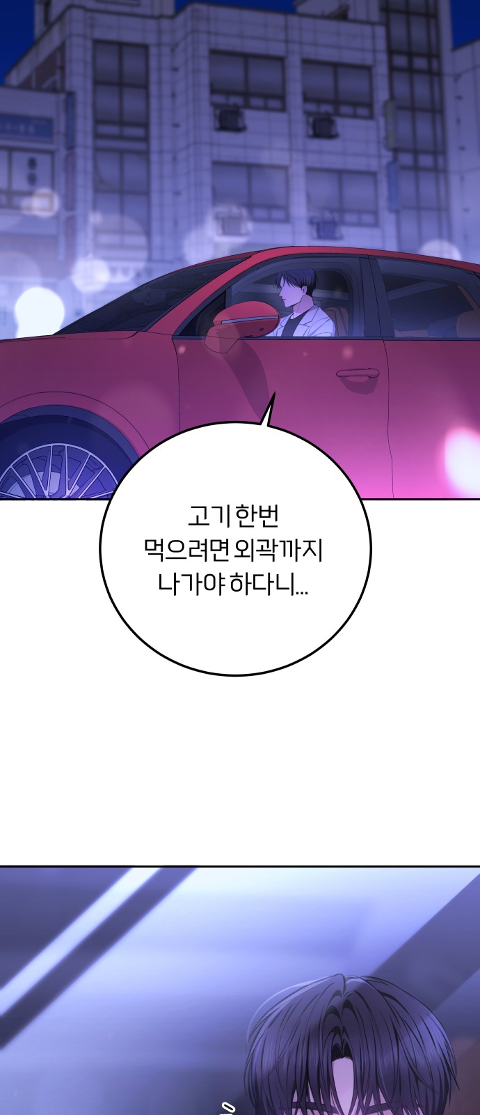 86 페이지