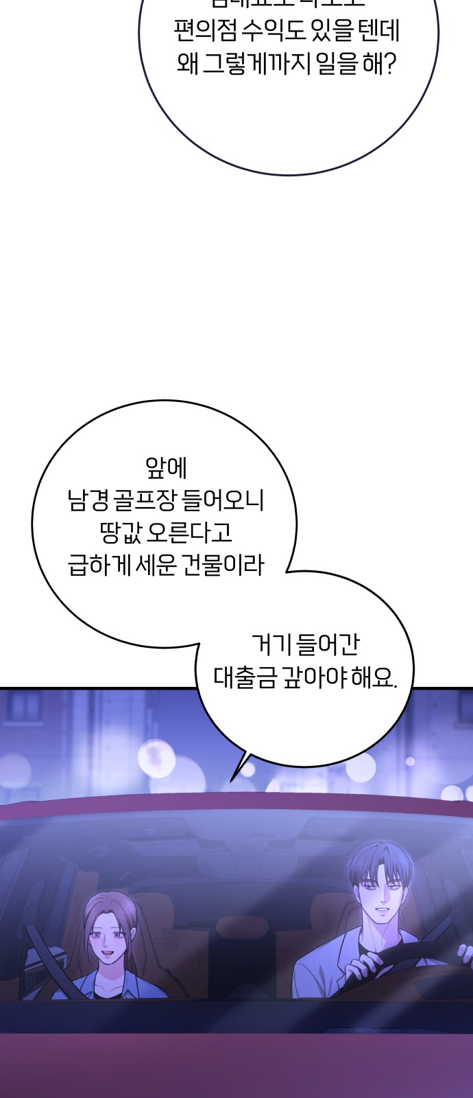 97 페이지