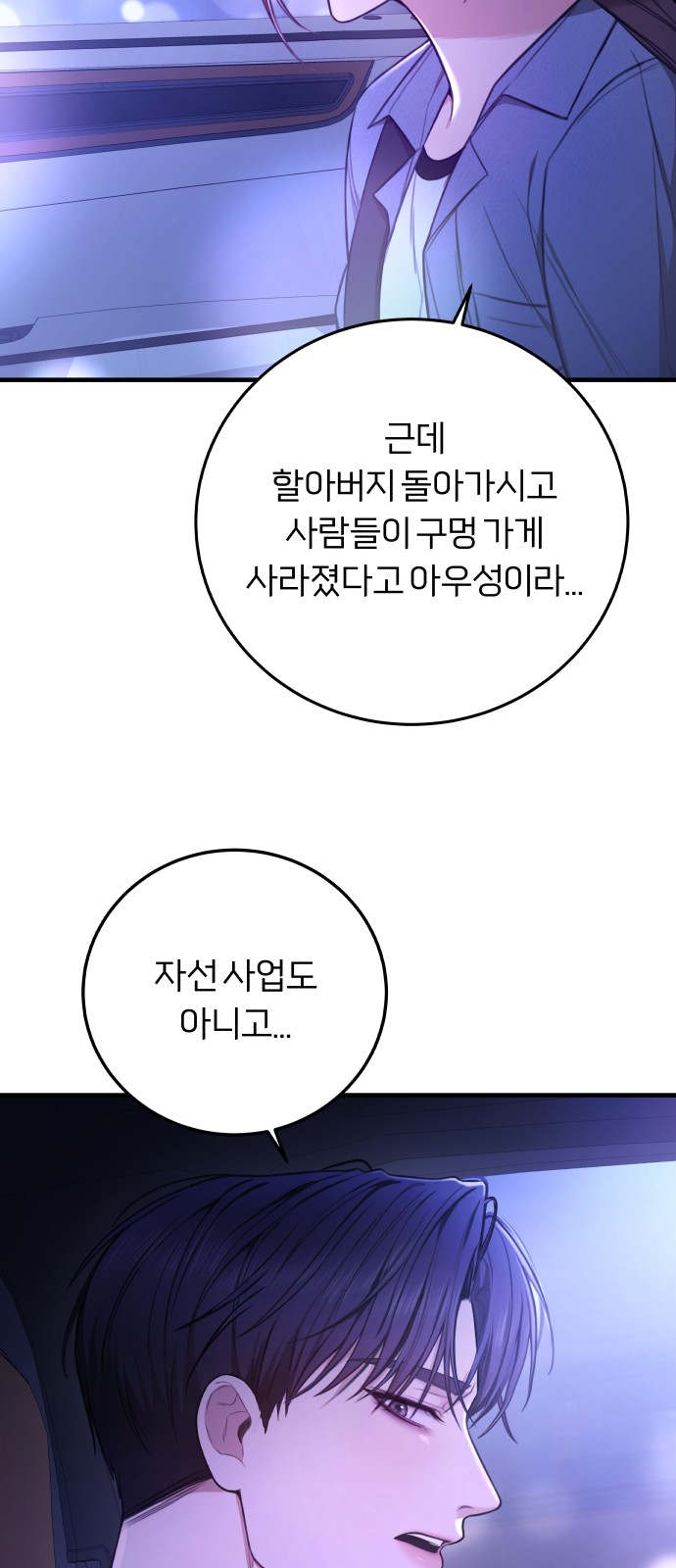 99 페이지