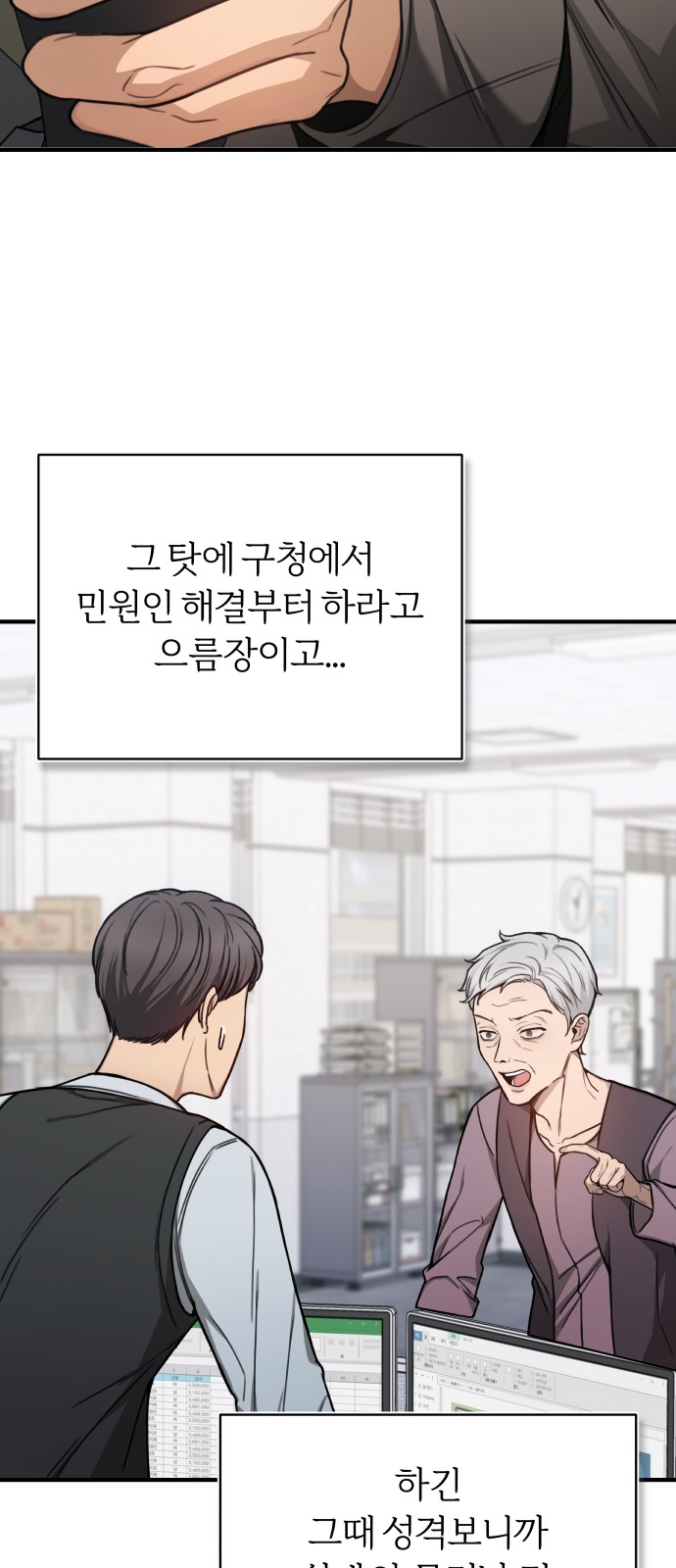 54 페이지