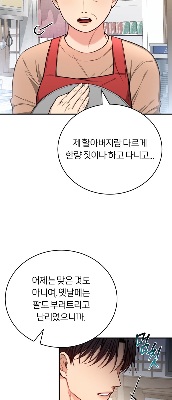 53 페이지