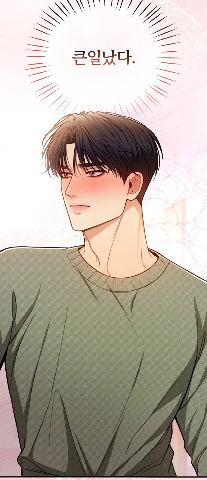 70 페이지