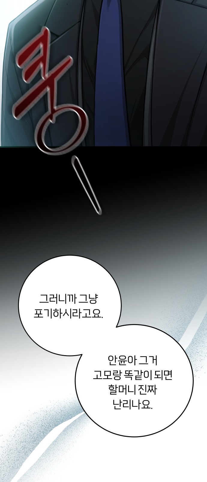 69 페이지