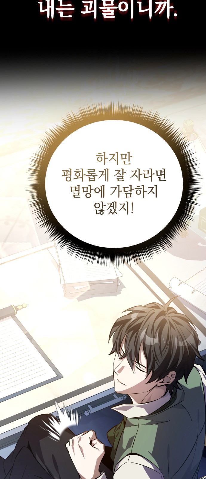 77 페이지