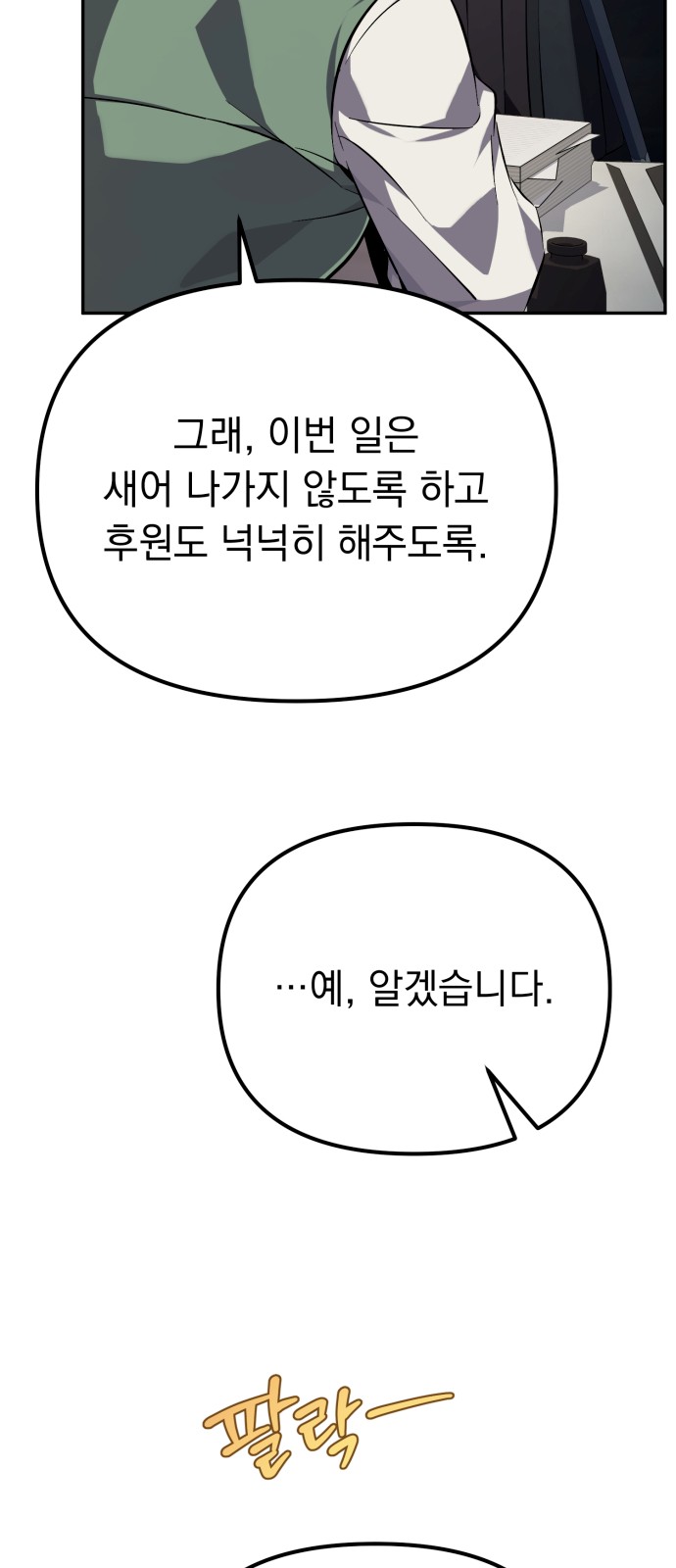 83 페이지