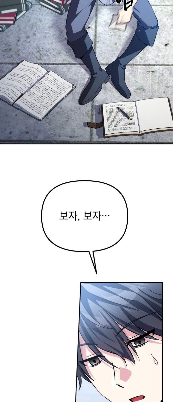 68 페이지