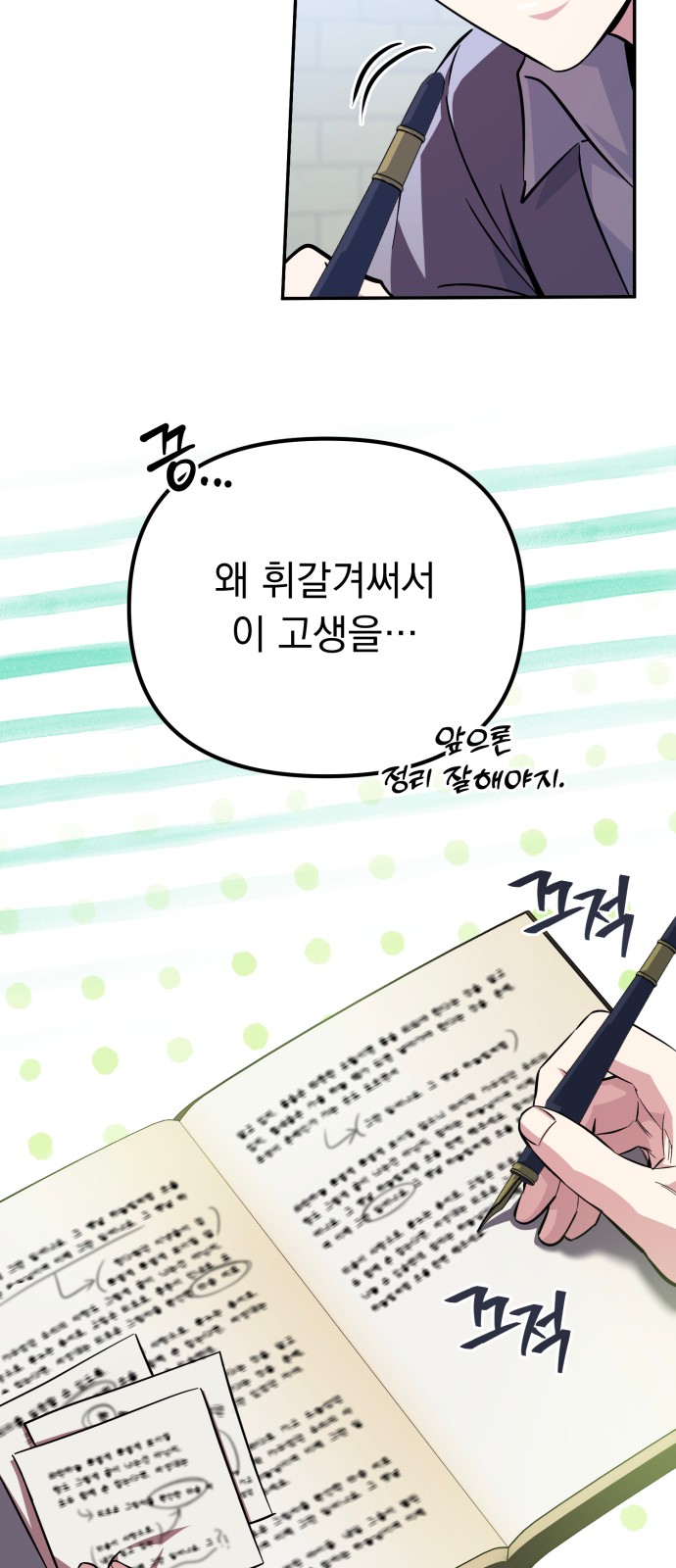 69 페이지