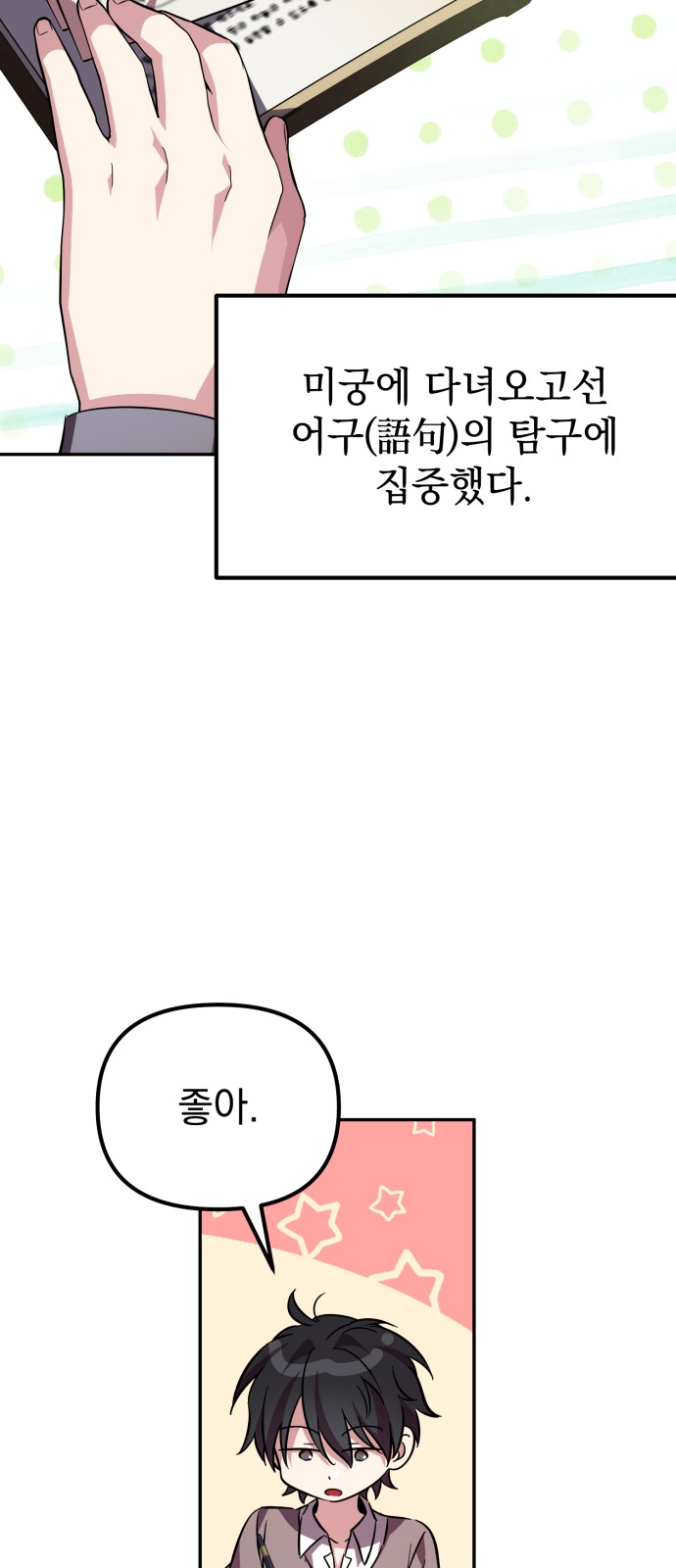 70 페이지