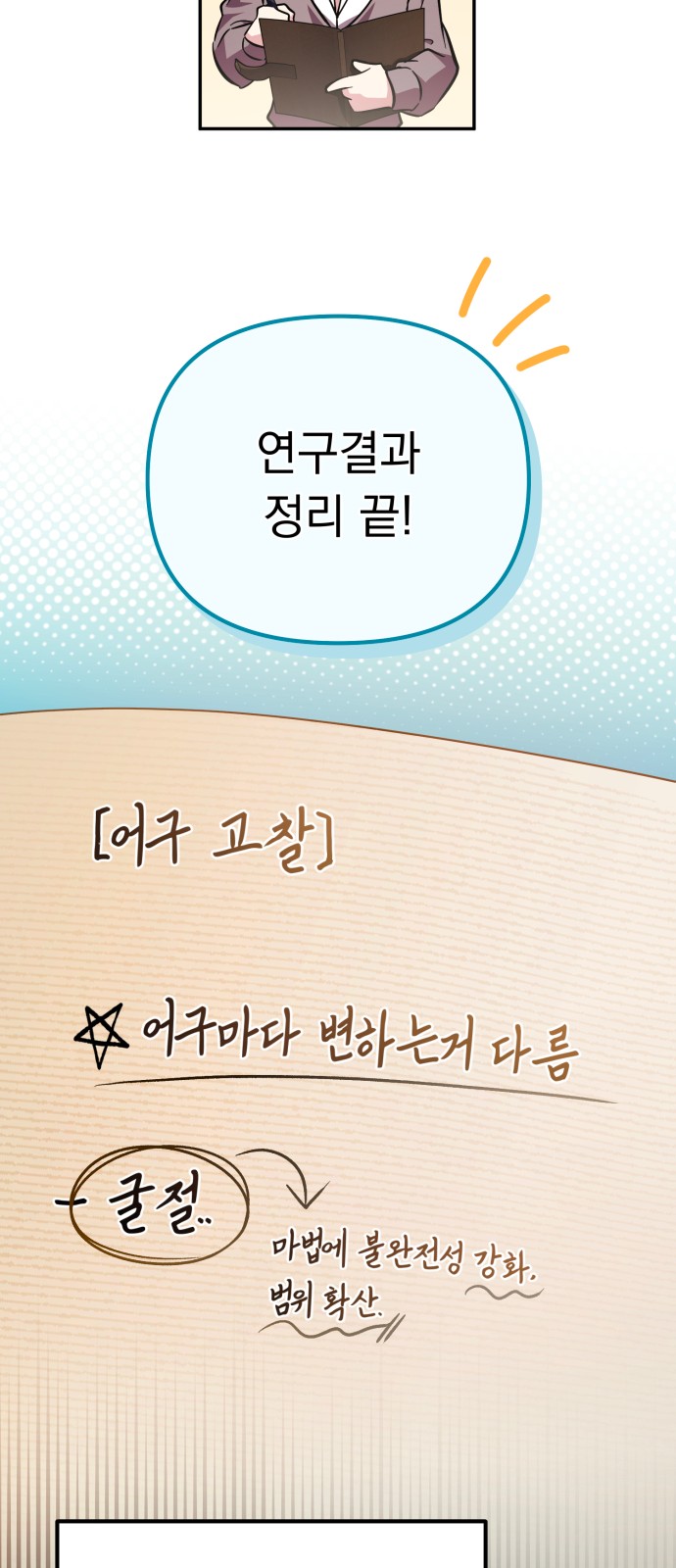 71 페이지