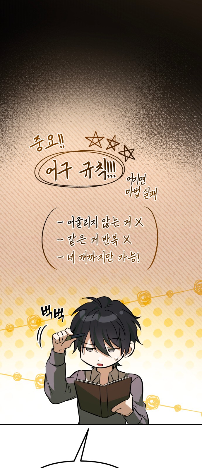 80 페이지