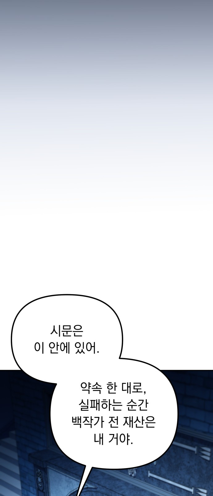 101 페이지