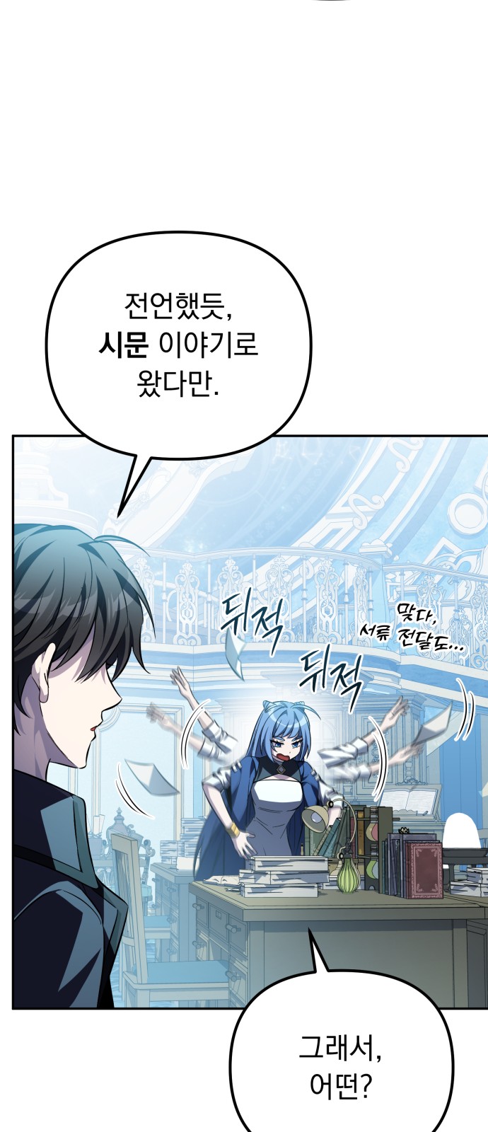79 페이지