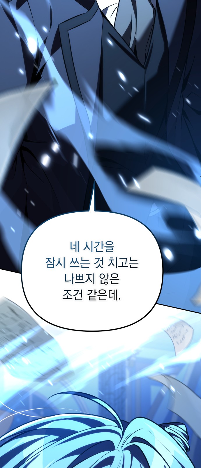 99 페이지