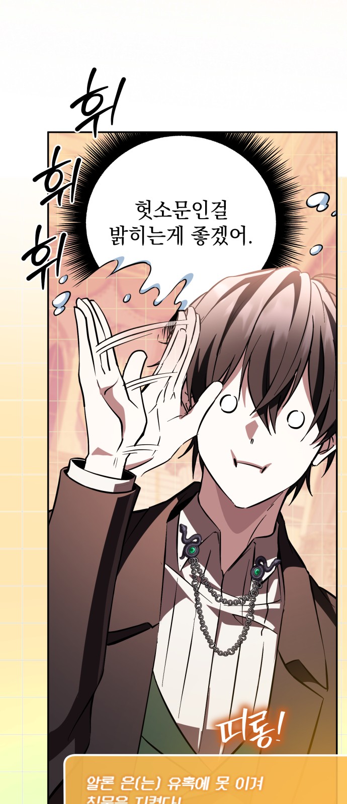 108 페이지