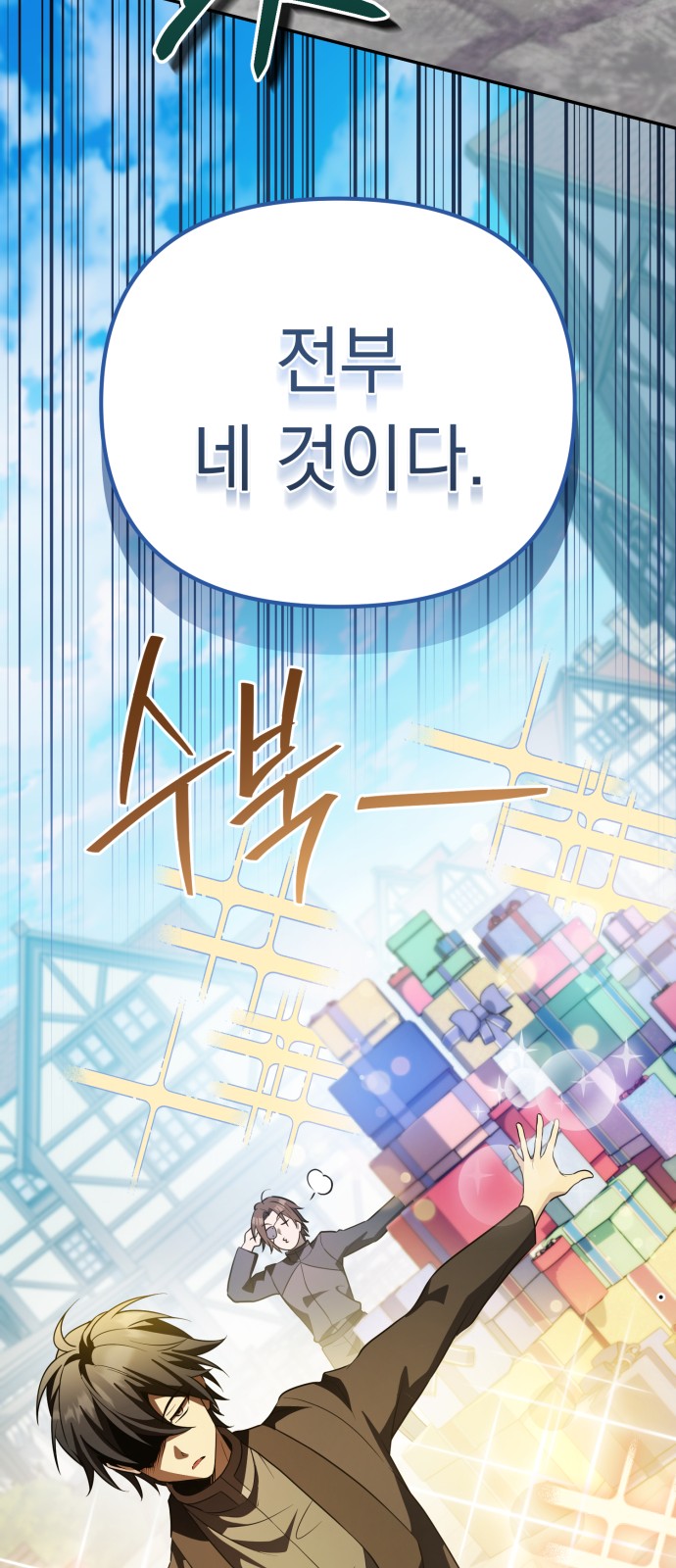 68 페이지