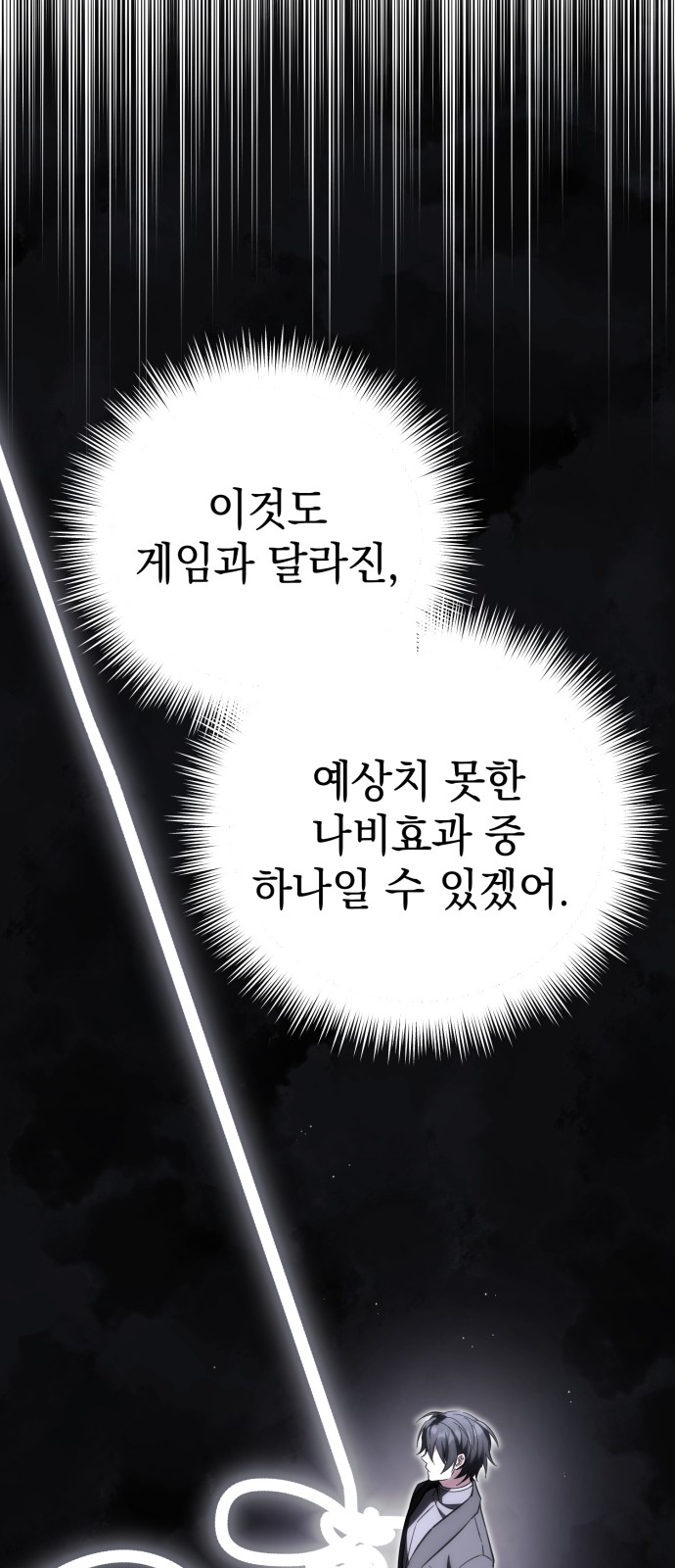 88 페이지