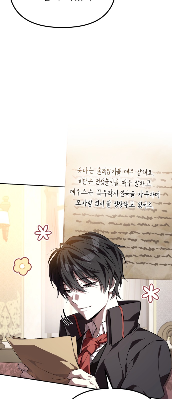 90 페이지
