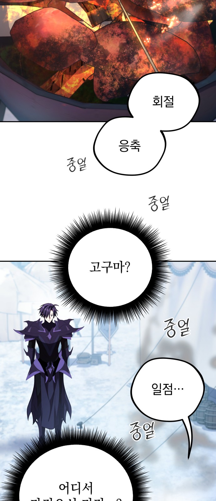 86 페이지